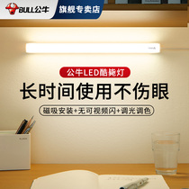 Bull led cool lamp dormitory small lamp College student dormitory magnet adsorption artifact usb Eye Protection desk lamp tube