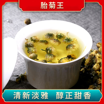 Taihongtang Fetal chrysanthemum king chrysanthemum tea tea white chrysanthemum Hang can match large wolfberry Honeysuckle tea 100g