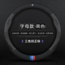 Apply to BMW x3 steering wheel set X4X2X5X6X7 new 5 series 3 series 6 series 6 series 7 series 7 series fur coat