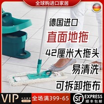 Joe relocated Fast Germany Leifheit straight face mop free from hand wash Home One drag net mop head mop pier cloth