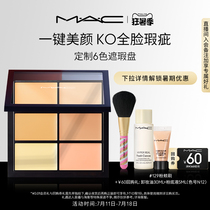 (Live courtesy )MAC Charm can customize the multifunctional color makeup cover of the six-color obscure disc