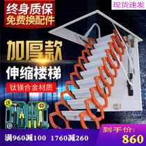 Thickened loft telescopic staircase folding lift staircase home duplex villa indoor stretch invisible ladder small ladder