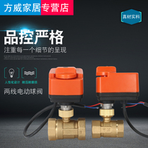 Electric ball valve switch two-wire normally open normally closed two-way DC24VAC220V electric three-way ball valve 4 6 points