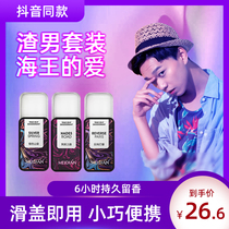 (The second half price of the box ) Shake-up male and female solid ointment cologne with charming male gods recommended