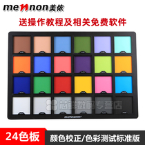 Minon 24 Color Photography Color Card 24 Color Palette Color Test Plate Test Card Standard Camera White Balance Calibration Camera Color Palette Professional SLR Camera Color Correction Props