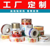 Liaoyang self-adhesive printing trademark sticker custom logo custom label advertising seal takeaway QR code