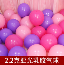 Wedding wedding room arrangement balloon childrens birthday party balloon decoration products thick matte balloon 100