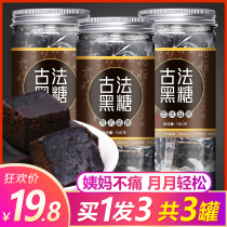 Brown sugar ginger tea aunt Yunnan ancient method old black sugar block Qi blood conditioning single small package cold Palace cold