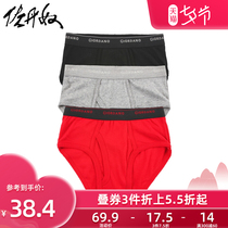 Giordano underwear mens three-pack wide rubber waist underpants triangle mens underwear three pieces 01178504