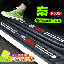 Suitable for BYD Qinqin Plus retrofit threshold bar Pro interior pedal New energy ev Decorative Accessories Plus