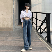 Souller Cloth jeans women 2021 Autumn New High waist wide leg pants loose straight tube pants slim