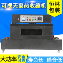 Henglin BS-400 chain Heat Shrinkable machine Heat Shrinkable packaging machine Shrinking film packaging machine Heat shrinkable machine packaging machine