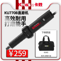 Germany Kaseng Kress electric mill KU770B mold polishing engraving electric grinding machine grinding machine straight Mill