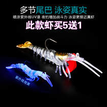 Whole shrimp Soft shrimp Multi-section shrimp Soft Luya lures 3 sizes Mandarin fish _ 鳡 鳡 鳡_ fish Sea bass Spanish mackerel Grouper