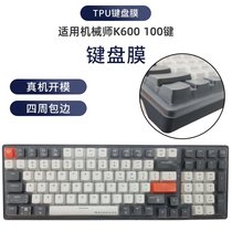 Mechanic K600 mechanical keyboard film 100 key protective sleeve transparent TPU dust cover with full coverage protection concave and convex