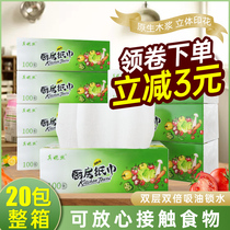 Kitchen paper Absorbent oil-absorbing special paper towel Kitchen paper fried household oil-wiping paper removable 20 packs affordable pack