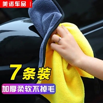 Car wash car towel cloth special towel car thickened with glass suction and not off the suede tarpaulin home