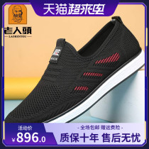 Old mens net shoes 2021 new summer breathable casual mesh sneakers a pedal old Beijing cloth shoes men