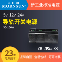 220V turn 5 12 24V gold Ascending Yang Rail Style LI30-100W Plastic shell switching power supply drive NDR