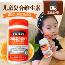 Australian Swisse children compound vitamin mineral chewable tablets multivitamin 120 tablets Australia