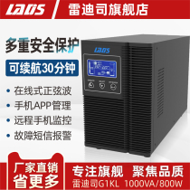 Redis G1KL On-Line UPS Uninterruptible Power Supply 1kVA 800W Computer Voltage Stabilizer Battery Backup 30 Minutes