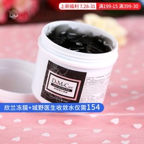 Taiwan DoMeCare DMC Dajia Xinlan jelly mask black and white 225g to remove blackheads remove acne clean and moisturize
