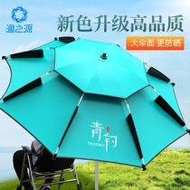 Fishing-origin fishing umbrella Large fishing umbrella Multidirectional 21 New thickened sunscreen Umbrella Inserts Folded Portable Pituitary Fishing Umbrella