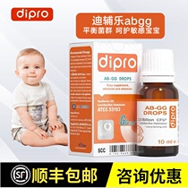 (Advisory Preference) Dipro Di Cole GG Probiotic Infant Gastrointestinal Mouse Li Sugar Whey Drops