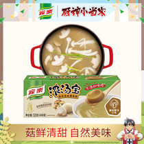 Jiale thick soup treasure does not add monosodium glutamate mushroom soup 120g box stock soup concentrated household convenience instant soup