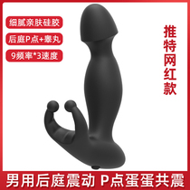 Lock Lean Anal Plug Male With Gay Vestibular Spice Anal Jumping Egg Daisy Shake Self Masturbation Stick Testicular Massage Boy