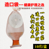 Promotional ostomy bag anal bag paste fistula bag anorectal reconstruction post-operative stool bag super-capacity fake anal toilet
