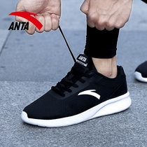 Anta mens shoes Running shoes summer breathable mesh shoes casual shoes mens mesh shoes official flagship sports shoes men