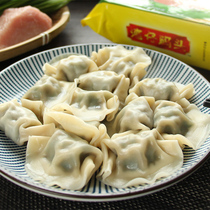 Leek pork dumplings 1kg bag 50 frozen dumplings Singapore local delivery