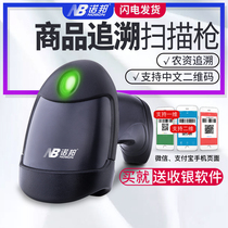 Norbang NB9 two-dimensional code money collector scanner scanning code gun barcode scanner WeChat scanning machine card machine QR code scanning grab barcode scanning code payment gun