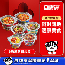 ( New members enjoy a 6 barrel combination ) Self-heating rice beef hot pot fan pot