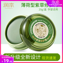 Royal Daddy Baby Liver Ointment for pregnant women baby mosquitoes mosquito bites and itching soothing skin anti-itching cream