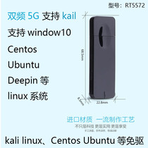 kali network card dual band 5g linux network card system penetration test Wireless network card 300m rt5572