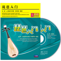 Piwas introduction zero basic self - learning tutorial beginner teaching disc Li Jingman 1DVD online video