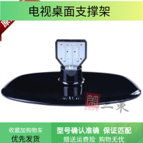 Hisense 32 37 inch TV TLM32V86K TLM32V68A TLM32E29 TLM32V68C Base frame