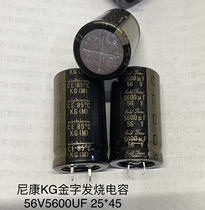 Nikon KG Gold fever capacitor 56V5600UF 25*45