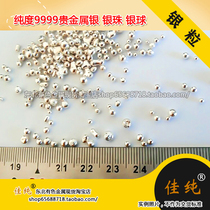 National standard silver grain silver element silver silver purity 9999 precious metal silver beads silver ball 1 gram unit price