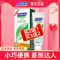 Fuyanjie female private parts care liquid Teenage antibacterial vulva daily care gynecological gel yin cleaning liquid
