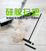 Magic silicone sweeps the household sweep dog brush hair cleaning hair pet shop removal artifacts toilet scraping water