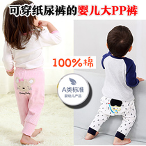 (Physical stores change careers and lose money) Baby harem pants big pp pants spring and autumn baby pants spring and autumn thin big fart pants