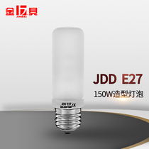 Jinbei 150W modeling bulb Jinbei Divine cow U2 Opel Golden Eagle universal modeling bulb E27 type