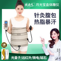 Support Body Sculptor Hot Compress Slimming Heating Belly Pack Non-Moon Light Treasure Box EMS Micro-Current Pulser