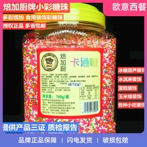 Color Needle Chocolate Needle Color Sugar Beads Color Beaded Sugar Colored Sugar Beads Cake Ice Cream Decoration 700g