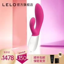 Lelo vibrator rocking female masturbator Ina wave Ina wave pumping G-spot stimulation adult fun