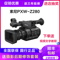 Sony (SONY) professional camera PXW-Z280V handheld 4K videography all-in-one Sony Z280