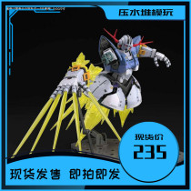 Spot Wanda Gundam assembled model RG LAST SHOOTING Gionen special effects kit